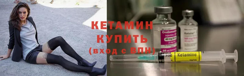 КЕТАМИН ketamine  где можно купить   Невельск 